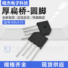 SEP�������KBL610�A�_�����_��оƬֱ���6A1000V���ʽ������