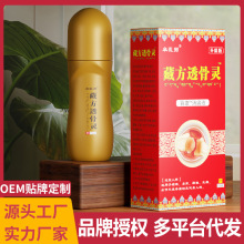 卓医师藏方透骨灵滚珠电视购物会销礼品早市卖的用品销售货源社区