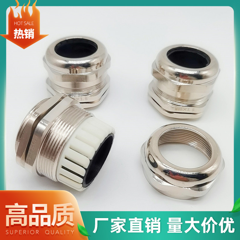 M25铜制电缆固定头金属防水接头堵头电缆葛兰头锁头黄铜镀镍