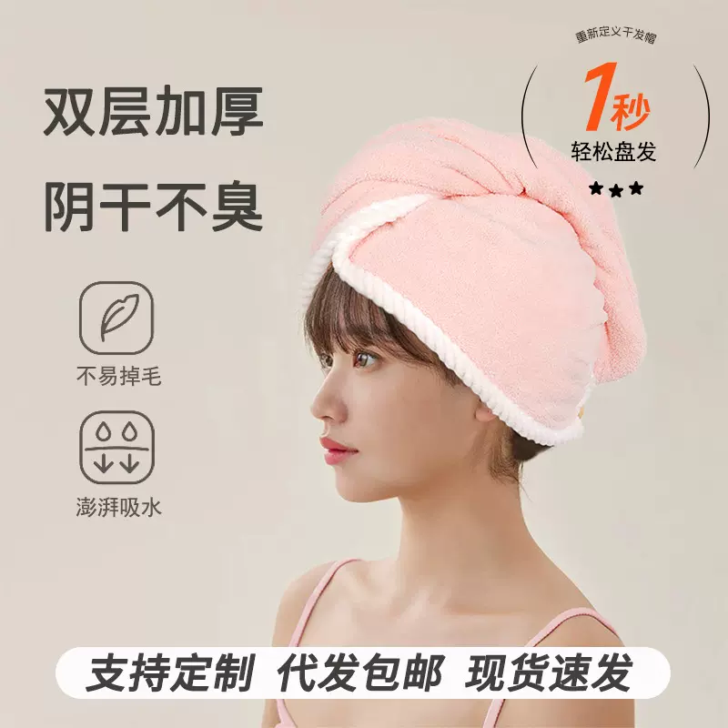 珊瑚绒干发帽批发女双层加厚超强吸水浴帽速干擦头发不掉毛包头巾