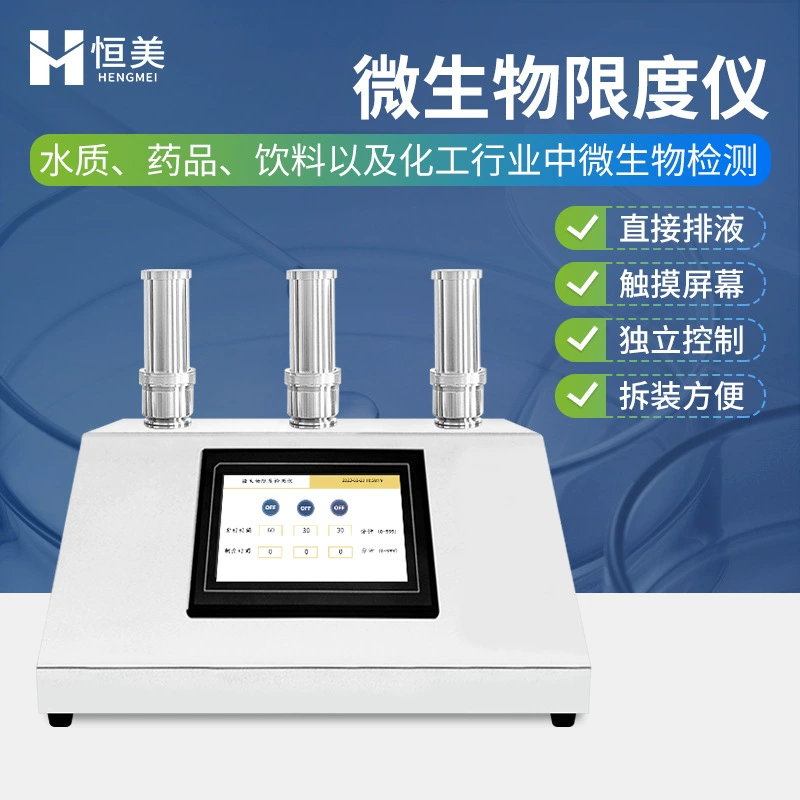 Прибор для определения микробного ограничения Шестисоставной пленочный фильтр Инспекция определения микробного ограничения Многозвенный прибор для определения микробного ограничения