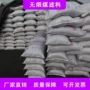 固定水处理碳水过滤滤料