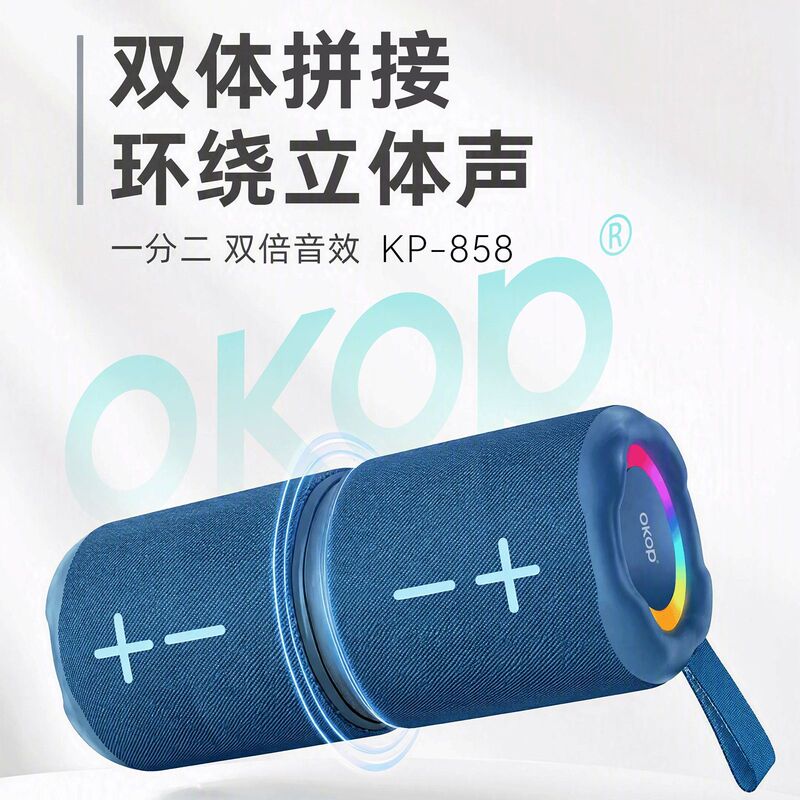 858 Bluetooth speaker 2-in-1 portable dual mini stereo TF card outdoor RGB cross-border new model