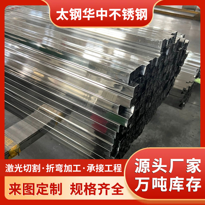 厂家直供201316L310S不锈钢装饰方管304矩形管可抛光切割现货供应