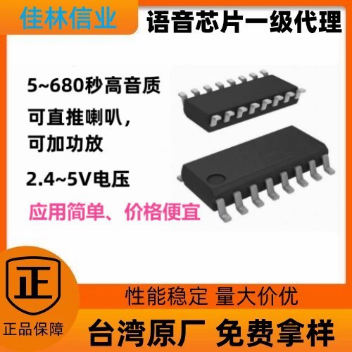 Поставка игрушки Быстрый толчок игровой автомат голосовой чип Whack Gopher голосовой IC чип разработка дизайн и производство