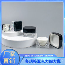 现货黑盖透明亚克力化妆品套装瓶 5g10g15g20g25g30g四方膏霜瓶子
