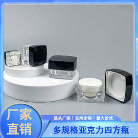 现货黑盖透明亚克力化妆品套装瓶 5g10g15g20g25g30g四方膏霜瓶子