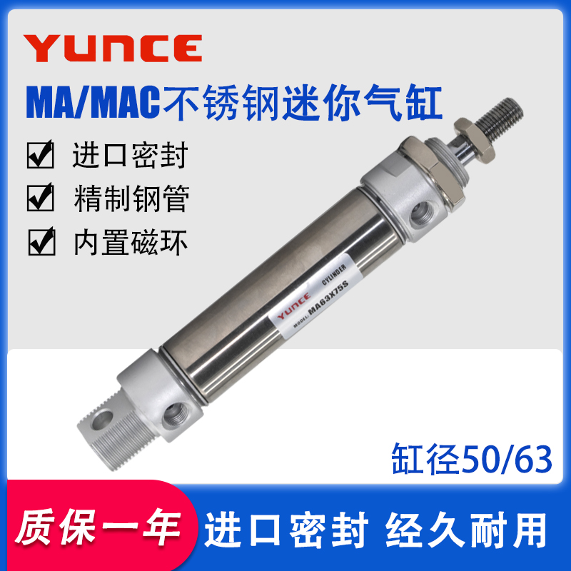 迷你气缸MA/MAC50/63X15X25X30X50X60X75X100X125*15X200SCA-U-CM