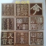 道印章道经师宝九天玄女天师道印三清印玉皇土地宝单面佛法印