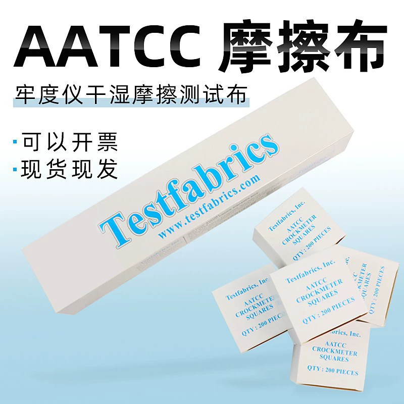 Оригинальная импортная американская стандартная белая хлопчатобумажная ткань AATCC с цветовой стойкостью трения