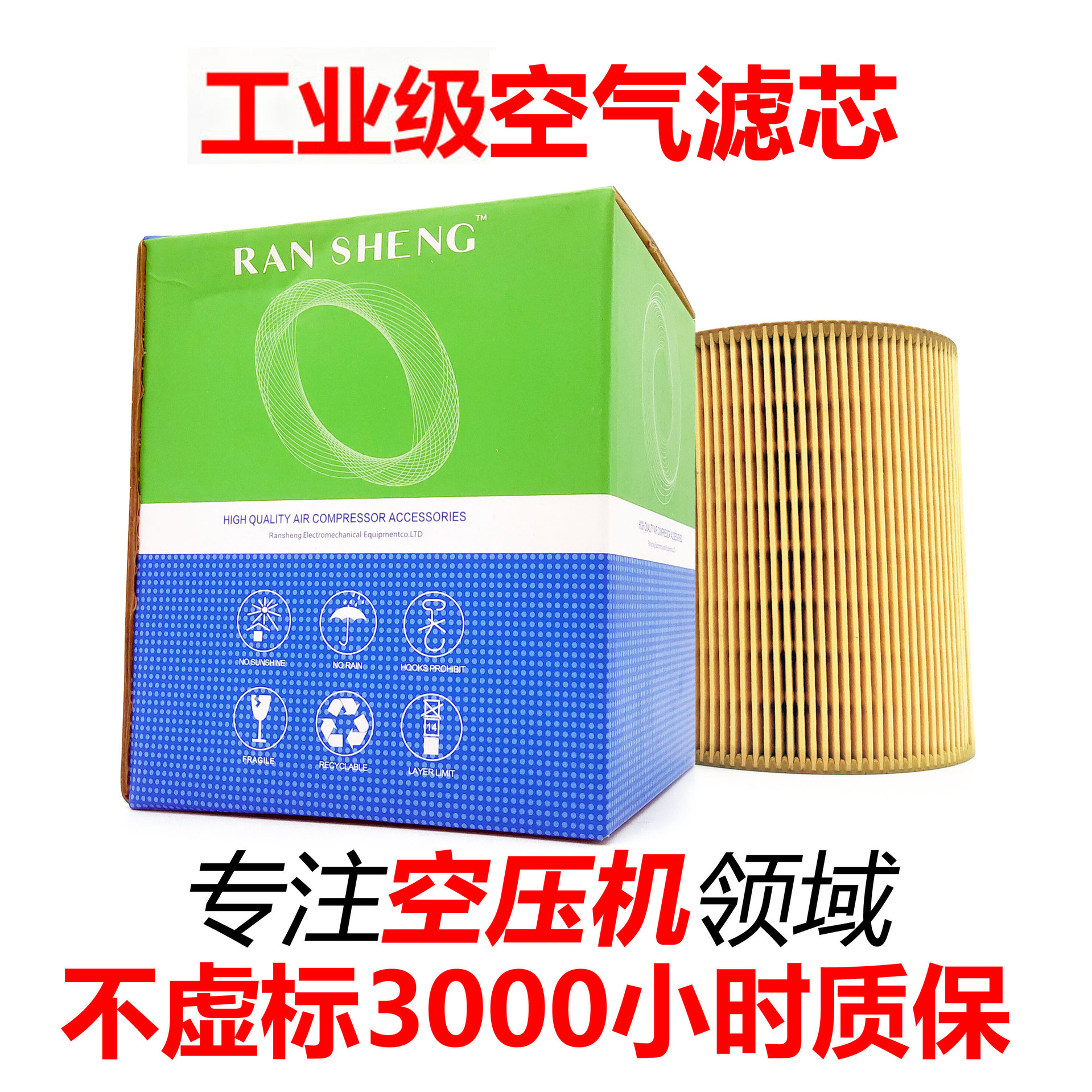 适用于冰轮空压机空滤芯 空气滤清器 空滤总成