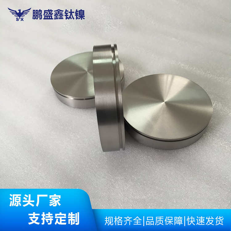 厂家供应钛靶材 TA1 钛靶（φ100*42mm）各规格钛靶定 制加工