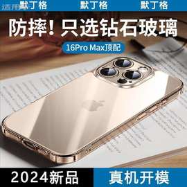 苹果16promax手机壳透明玻璃适用iPhone16plus镜头全包防摔保护套