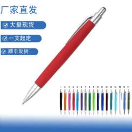 厂家现货酒店喷胶笔商务圆珠笔广告签字笔可印logo批发承文圆珠笔