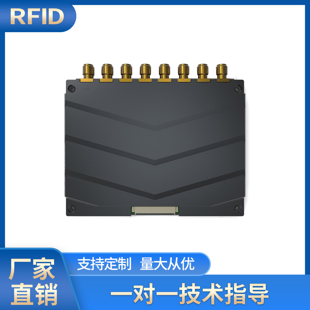 超高频读写器模块通道天线 高性能多通道智能管理标签群读设备
