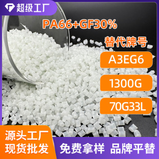 PA66 ����˹�� A3EG6 A3X2G5 A3WG6 ���w��������ԭ�� �Cе����