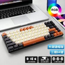 新盟RF-84键RGB三模蓝牙2.4G无线机械键盘客制化PBT键帽游戏键盘