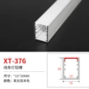 XT-376 (width 15*height 20) is priced at 1 meter aluminum+lampshade price, inventory of 3 meters/bar, 3 meters by shooting