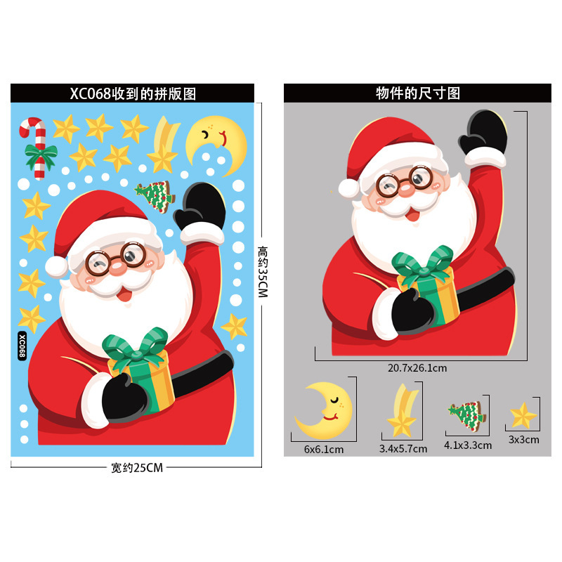 クリスマスデコレーションスノーフレークステッカーサンタクロースヘラジカ雪だるまガーランド静電ステッカートランスボーダーメリークリスマスウィンドウステッカー|undefined