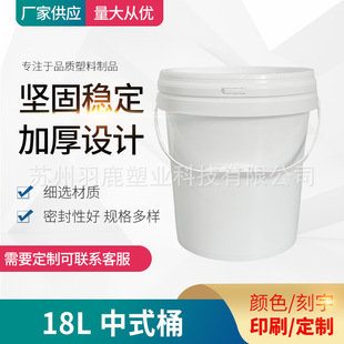 ��¹18L����Ͱ������Ͱ�T��ͰҺ�B����Ͱ���M�OӋӡˢ18L������