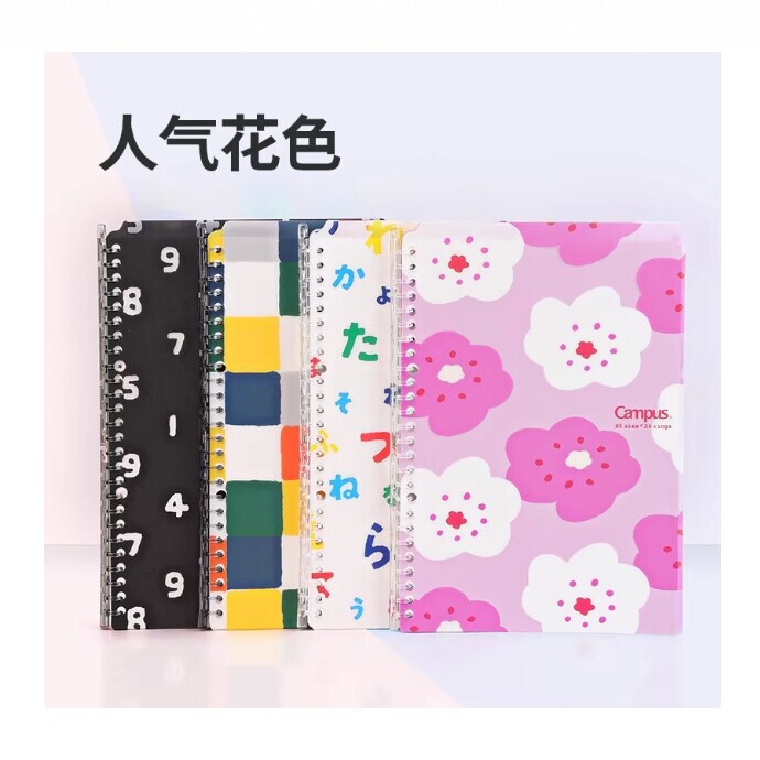 Kokuyo Campus Loose-Leaf Notebook B5 Can Be Flipped 360 Degrees ° Flip-Through High-Quality Floral Notebook for Student Notes Kokuyo Campus Loose-Leaf Notebook B5 Can Be Flipped 360 Degrees ° Flip-Through High-Quality Floral Notebook for Student Notes