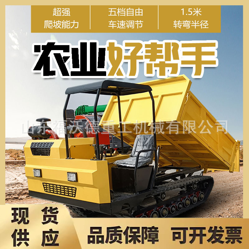 全地形适用3吨履带运输车小型两栖运输自卸车爬山虎工程搬运车