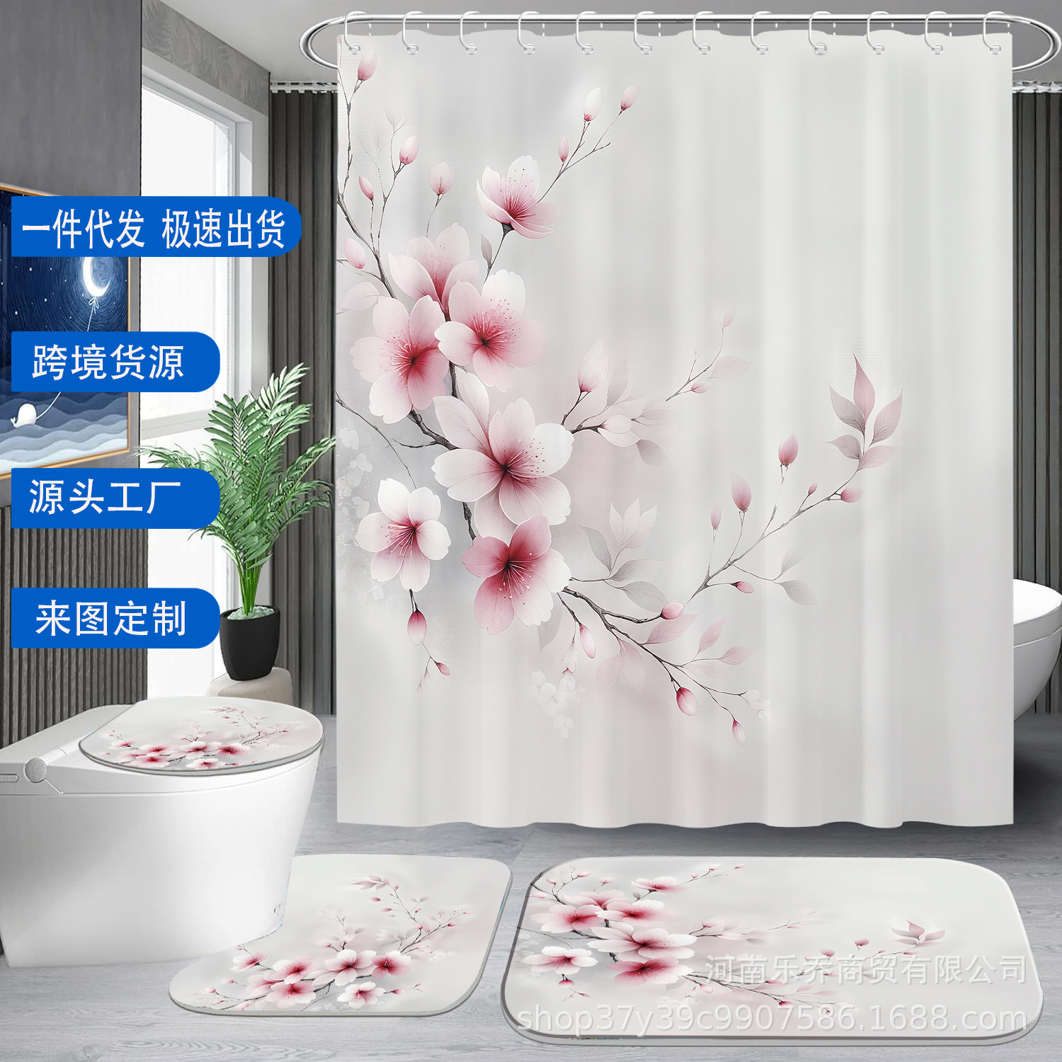 Amazon suministra cuatro cortinas de baño con patrón de flor de melocotón, cortinas de aislamiento a prueba de humedad y moho, sin perforación.