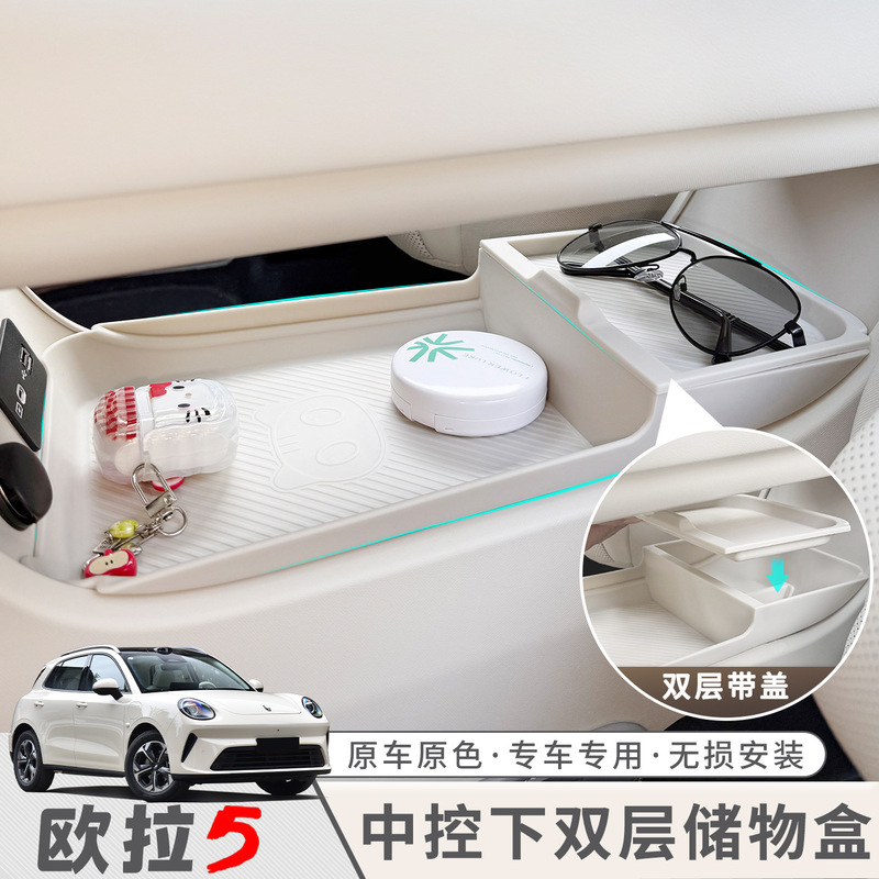 26 Models of Ora 5 Center Console Storage Box Partition Box with Privacy Cover Armrest Box Accessories Storage Box Interior Supplies
