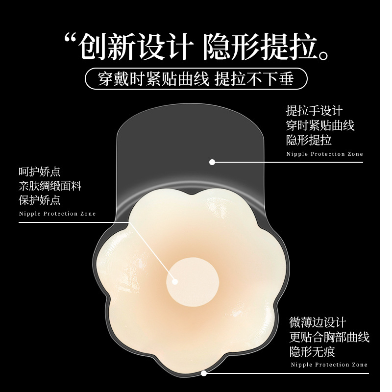 Verano Pegatinas anti-exposición Vestido de novia Sling Pegatinas invisibles en el pecho Pecho pequeño Pecho grande Pegatinas de pecho delgadas especiales Pegatinas de pecho de silicona Levantamiento de pecho Pegatinas