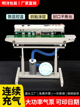 DBF1000商用全自动连续充气封口机 蛋糕薯片膨化食品吹气包装机