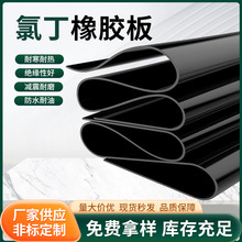 耐高温氯丁橡胶板3Mpa黑色耐油耐高压绝缘板高弹减震耐磨CR橡胶板