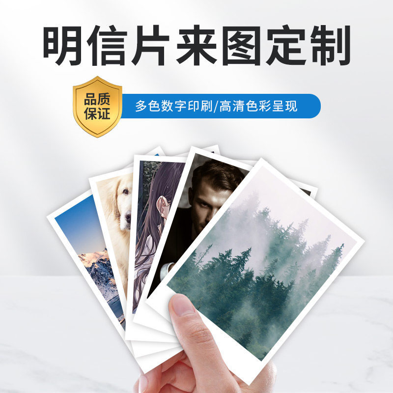 Card printing, postcards, photos, high-definition white cardstock, travel souvenirs, thank-you gifts, custom specialty paper Card printing, postcards, photos, high-definition white cardstock, travel souvenirs, thank-you gifts, custom specialty paper