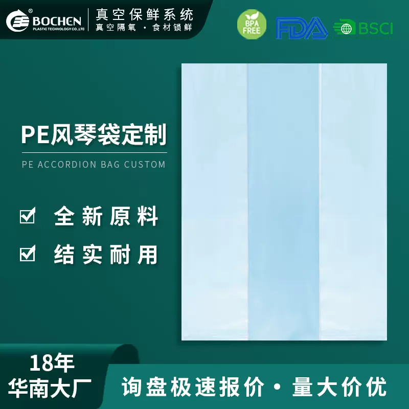 PE透明风琴袋纸箱内衬风琴袋大号防尘折边包装袋PE水果风琴平口袋