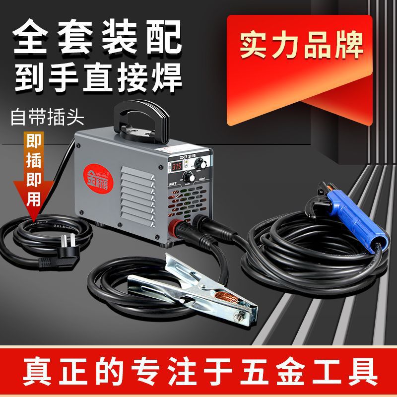 金耐得电焊机220v家用380v小型两用315双电压进口技术新款电焊机