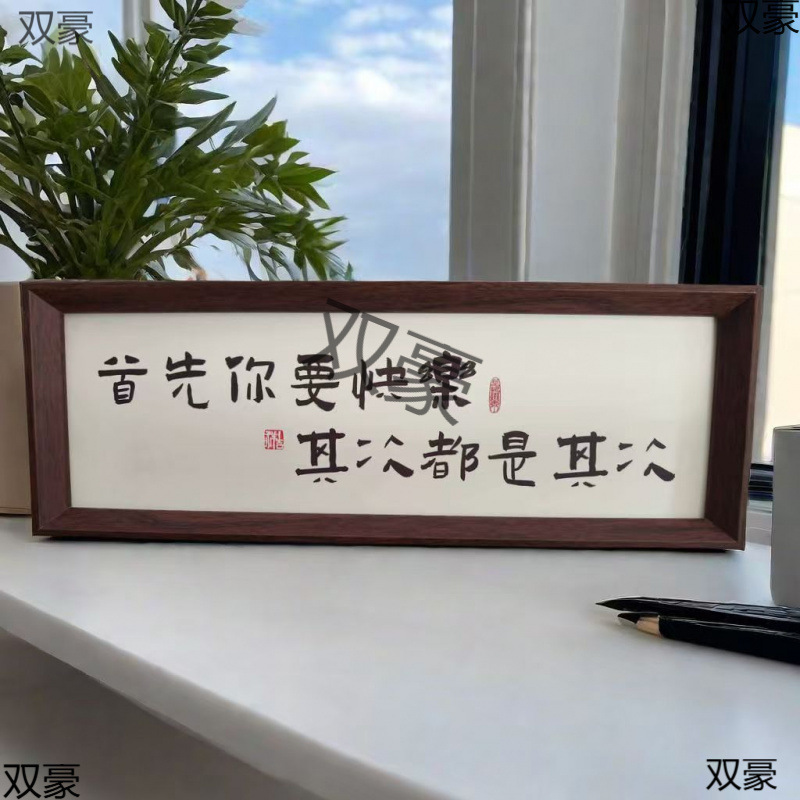 Chinese-Style Horizontal Photo Frame Display for Entryway, Living Room, Warm Calligraphy Ornament, Inspirational Home Creative Decoration Hanging Painting