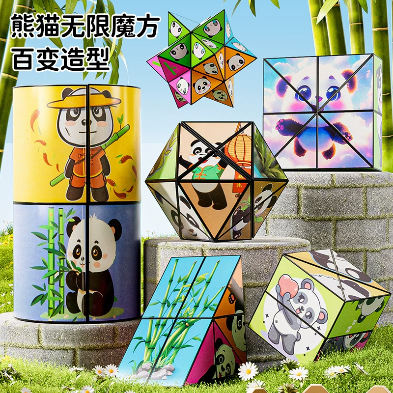 Variable unlimited three dimensional Rubik's cube, folding transformer, constructor, smart toy, volume geometry, 3D, panda, Birthday gift