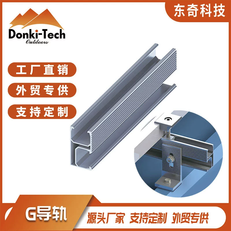 Мини-направляющая планка из алюминиевого сплава для фотоэлектрических систем на стальной черепичной крыше, аксессуары для солнечных батарей, от производителя