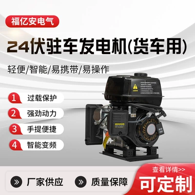 Automatic Air Conditioning, Variable Frequency, Avtomobil generatorları