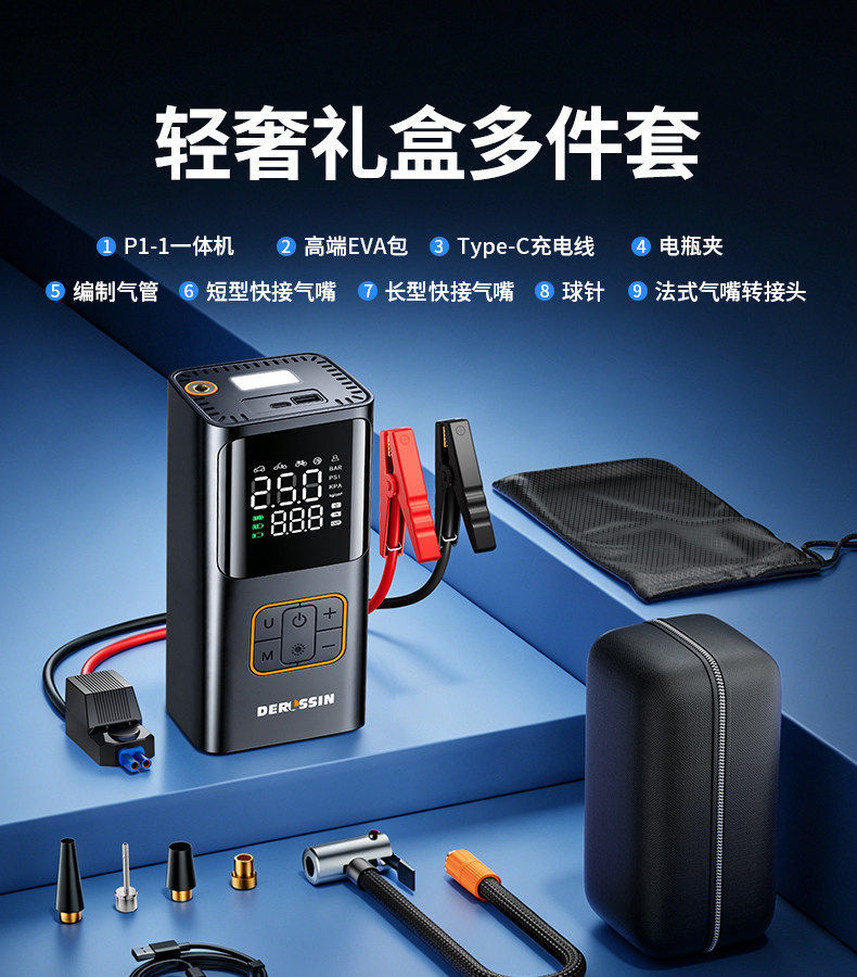 Emergency Starting Power Supply, Car-Mounted Air Pump, Smart Portable Bicycle Electric Tire Pump, Wireless Digital Display