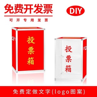 Aluminum Alloy ballot box election box floor ballot box donation box acrylic collection box donation box in stock