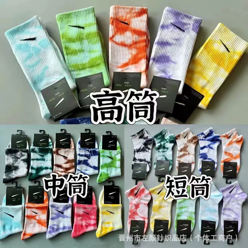Suwan Nakes Four Seasons High Tube Tie-Dye Men's and Women's Socks Colorful Mid-Tube Short Tube Sports Socks Wholesale Delivery