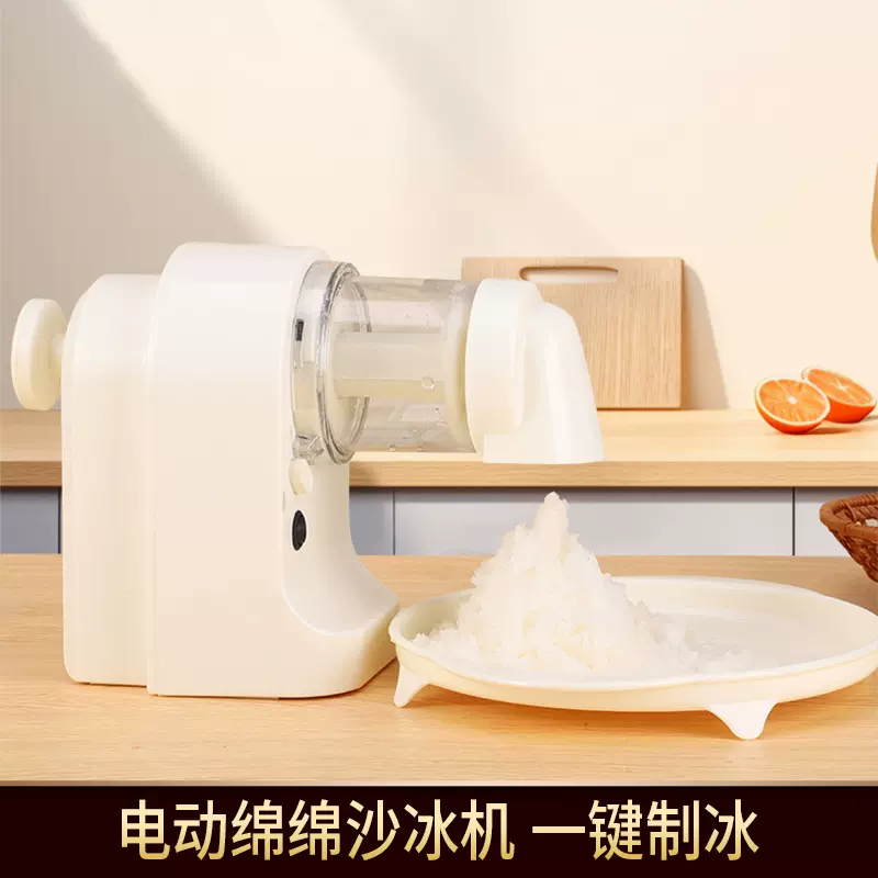 无线便携电动刨冰机摆摊不插电碎冰机家用全自动小型绵绵沙冰机