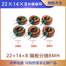 22*14*8��ģ�ŭh늸� 8MH �����8A-11Aֱ���p�����@�Դ�V����Ȧ