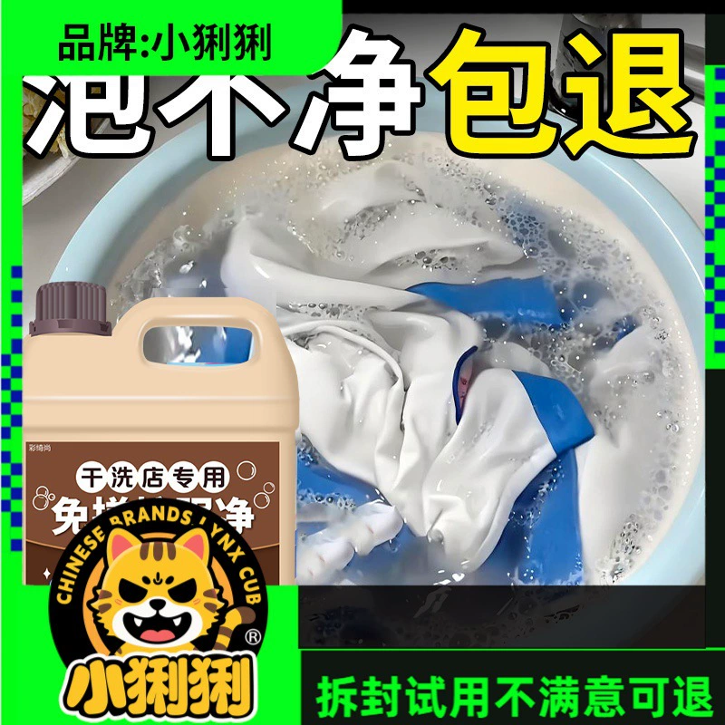 Средство для удаления пятен с школьной формы, мощное средство для удаления желтизны белой одежды, замачивание, без скрабирования, тестирование, не продается