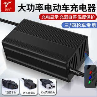 늄�܇�����48V8A10A12A15A18A58.8V��늙C�늳س��������