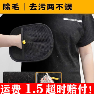 Pet Electrostatic Hair Removal Gloves, Two-Way Brushing and Hair Removal Artifact, Essential Gloves for Cats and Dogs, Cat Hair Cleaning