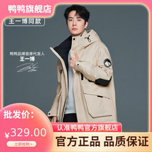 明星王一博同款鸭鸭羽绒服冬季情侣加厚连帽工装男女短款鸭绒外套