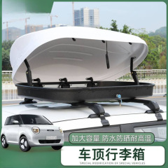長安ルミン荷物ラックルーフボックス小型電気自動車ルーフ荷物ボックス荷物修正部品