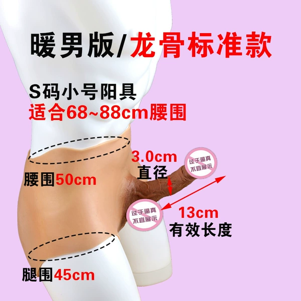 Warm men's version S size underwear small penis keel fixed basic version