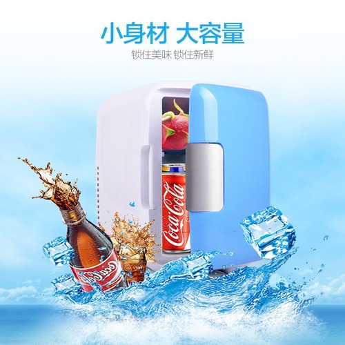 Car refrigerator small 4 liter car refrigerator dual-purpose home and car small dormitory insulation milk storage cosmetics insulation